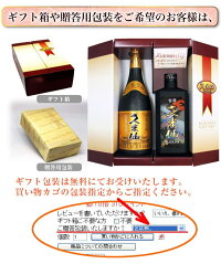 送料無料久米仙泡盛古酒2本ギフトレビュー2,000件突破!泡盛焼酎古酒沖縄琉球泡盛お酒沖縄土産酒ギフト誕生日