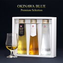 ギフト プレゼント【送料無料】OKINAWA BLUE Premium Sele