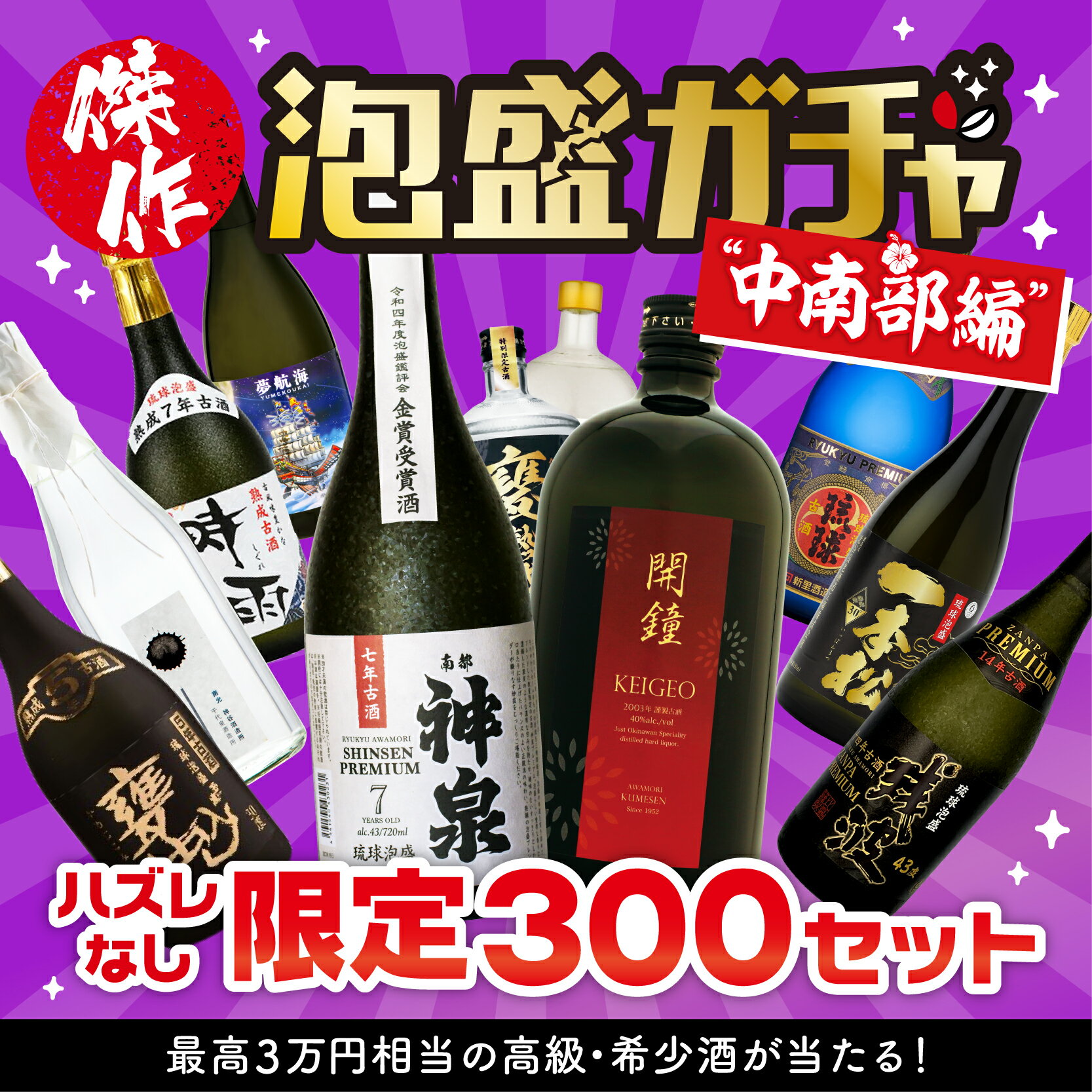 泡盛古酒 瑞穂 熟成三年古酒35度 1800ml 一升瓶 瑞穂酒造