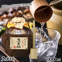 DEAL 家飲み ギフト 送料無料 久米仙 5升シュロ巻き壷...