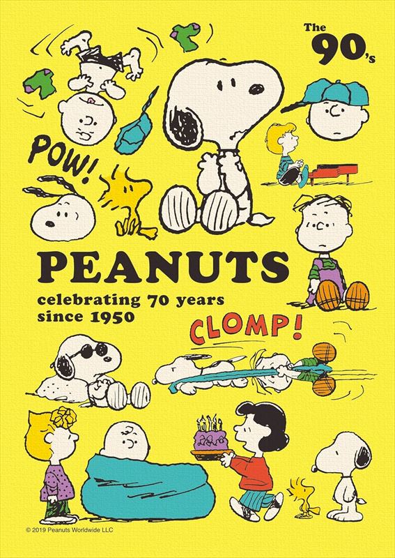 108ピースジグソーパズル PEANUTS ピーナッツ クラシック【コットンプリントジグソーパズル】 《廃番商品》 エポック社 02-502 (18.2×25.7cm)