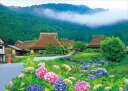 500ピースジグソーパズル 美山町の茅葺民家-京都 《廃番商品》 エポック社 05-118 (38×53cm)