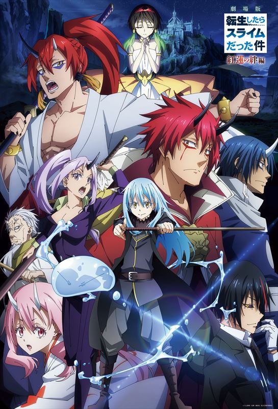 ピース数 1000ピース 完成サイズ 49cm×72cmパネルは別売りです。このサイズに合うパネル←クリックすると別ウィンドウで開きます。 作家名・作品名・商品シリーズ名 転生したらスライムだった件 特徴 メーカー (株)ビバリー 発売日 ...