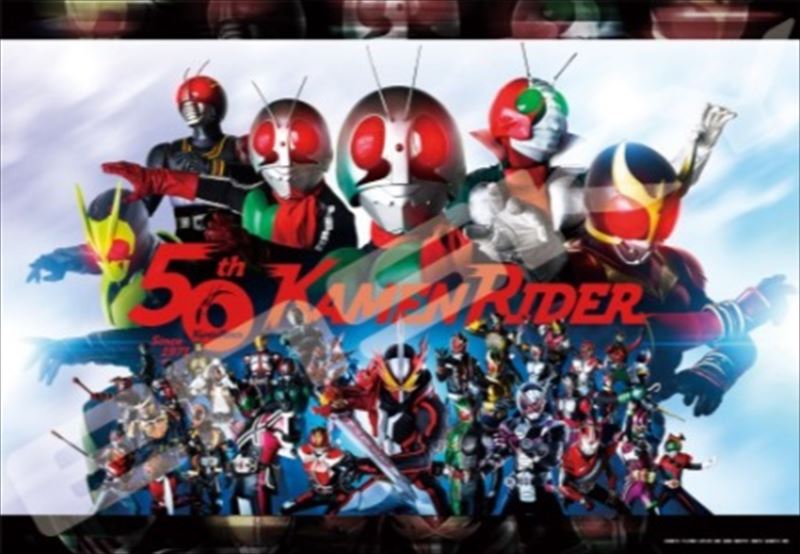 楽天市場】ジグソーパズル 1000ピース 仮面ライダーの通販 楽天市場】ジグソーパズル 1000ピース 仮面ライダーの通販