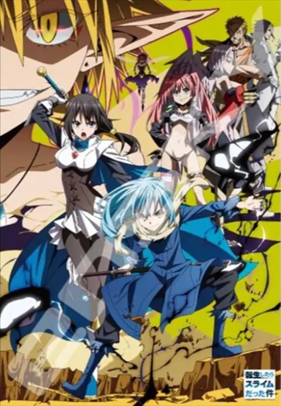 1000ピースジグソーパズル 転生したらスライムだった件 守るために戦え！ 《廃番商品》 エンスカイ 1000T-191 (51×73.5cm)