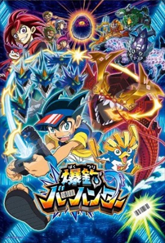 108ラージピースジグソーパズル 爆釣バーハンター バクバクしてきたぜ！ 《廃番商品》 エンスカイ 108-..