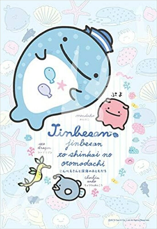 乐天商城 - 108ラージピースジグソーパズル じんべえさん じんべえさんと深海のおともだち 《廃番商品》 エンスカイ 108-L735 (26×38cm)