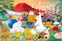 1500スモールピースジグソーパズル 開運幸福うさぎ エポック社 15-600 (50×75cm)