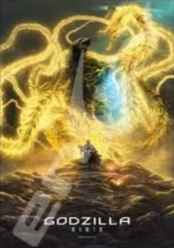 208スモールピースジグソーパズル GODZILLA 星を喰う者 金色の王 《廃番商品》 エンスカイ 208-032 (18.2×25.7cm)