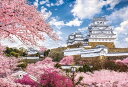 300ピースジグソーパズル 桜景姫路城-兵庫 《廃番商品》 エポック社 25-189 (26×38cm)