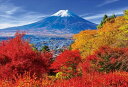 300ピースジグソーパズル 紅葉と富士山 エポック社 26-357s (26×38cm)