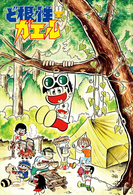 300ピースジグソーパズル ど根性ガエル ひろしたちキャンプ キューティーズ 300-286 (26×38cm)