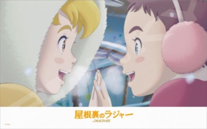 ピース数 300ピース 完成サイズ 26cm×38cmパネルは別売りです。このサイズに合うパネル←クリックすると別ウィンドウで開きます。 作家名・作品名・商品シリーズ名 屋根裏のラジャー 特徴 メーカー (株)エンスカイ 発売日 2023年12月15日 備考 ※画像はイメージです。実際と異なる場合があります。※プレゼント包装サービスは現在行っておりません。&copy;2023 Ponoc4970381519940〈ジグソーパズル〉