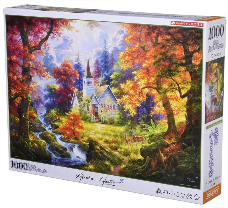 1000ピースジグソーパズル 森の小さな教会 ビバリー 31-508 (49×72cm)