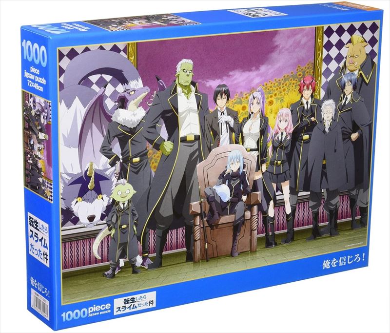 乐天商城 - 1000ピースジグソーパズル 俺を信じろ! 《廃番商品》 ビバリー 31-526 (49×72cm)