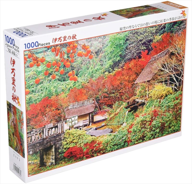 1000ピースジグソーパズル 伊万里の秋 ビバリー 51-265 (49×72cm)