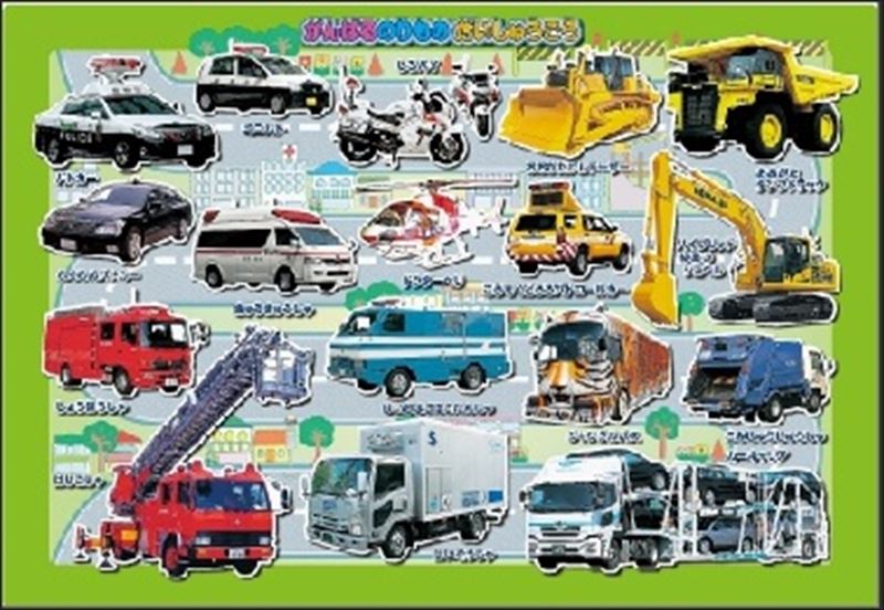 乐天商城 - 板パズル20ピース ピクチュアパズル がんばるのりもの 《廃番商品》 アポロ社 26-15