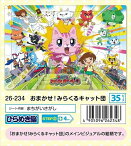 板パズル35ピース ピクチュアパズル おまかせ！みらくるキャット団 《廃番商品》 アポロ社 26-234