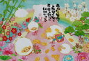 300ピースジグソーパズル しあわせひつじ(まえだたかゆき) 《廃番商品》 アポロ社 48-738 (26×38cm)