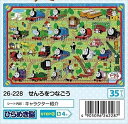 板パズル35ピース ピクチュアパズル きかんしゃトーマス せんろをつなごう 《廃番商品》 アポロ社 26-228