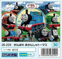 板パズル30ピース ピクチュアパズル がんばれ きかんしゃトーマス 《廃番商品》 アポロ社 26-229