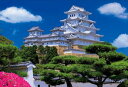 1000ピースジグソーパズル 姫路城 ビバリー 51-195 (49×72cm)