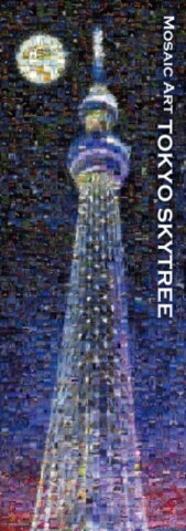 352ピースジグソーパズル モザイクアート 東京スカイツリー®光るナイトビュー 《廃番商品》