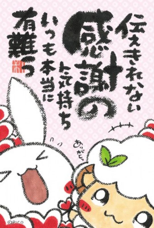 108マイクロピースジグソーパズル 有難う（Rico） 《廃番商品》 ビバリー M108-134 (10×14.7cm)