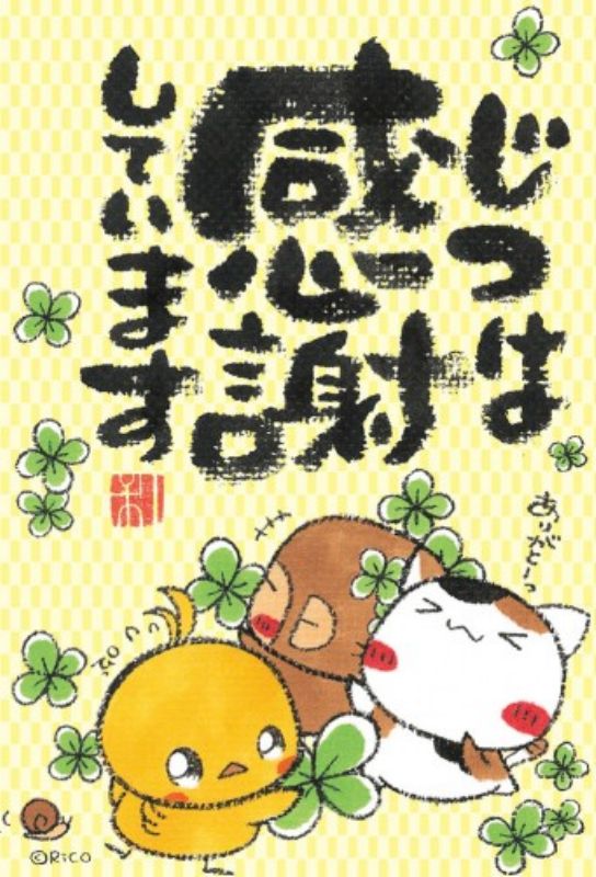 Japanese Paintings, Good Luck Pattern - 108マイクロピースジグソーパズル 感謝しています（Rico） 《廃番商品》 ビバリー M108-135 (10×14.7cm)