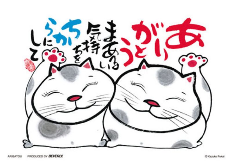Illustration - 300マイクロピースジグソーパズル ありがとう（深井和子） 《廃番商品》 ビバリー S73-543 (14.8×21cm)