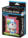 立体パズル クリスタルパズル ドラえもん ビバリー 50220