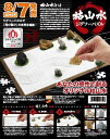 108ピースジグソーパズル 枯山水ジグソーパズル 《廃番商品》 ビバリー 108-782 (18.2×25.7cm)