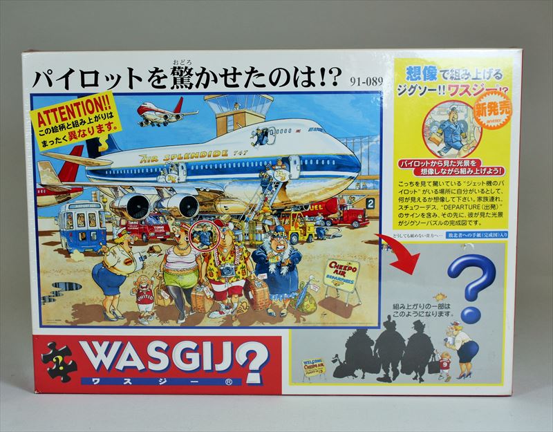 �ڰ����ʡ�1000�ԡ������������ѥ��� �ѥ����åȤ�ä������Τϡ�? �����־��ʡ� �ӥХ꡼ 91-089 (49��72cm)