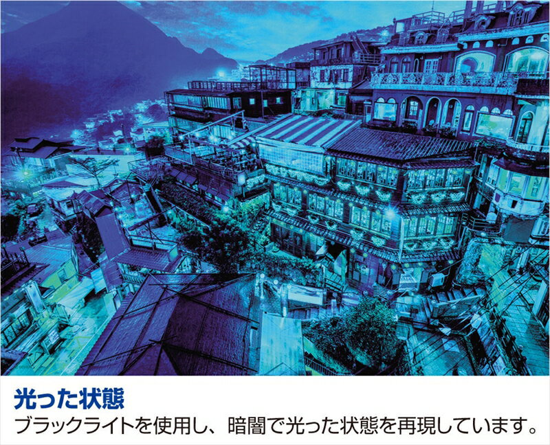 2000スモールピースジグソーパズル 灯りともる九份（台湾） 《廃番商品》 ビバリー S32-511 (49×72cm)