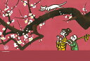 300ピースジグソーパズル 滝平二郎 きりえコレクション 「梅」 キューティーズ 300-166 (26×38cm)