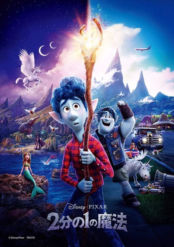 乐天商城 - 108ピースジグソーパズル 2分の1の魔法 テンヨー D-108-009 (18.2×25.7cm)