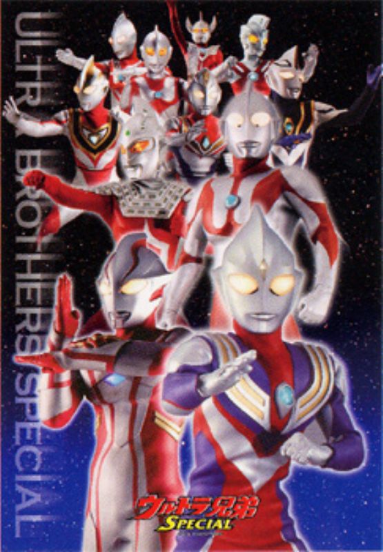 楽天市場】ウルトラ 兄弟(ホビー)の通販 楽天市場】ウルトラ 兄弟(ホビー)の通販