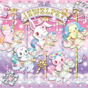144ピースジグソーパズル ジュエルペット ゴー!ゴー!メリーゴーランド 《廃番商品》 エンスカイ 144-16 (24×24cm)