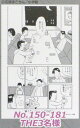 ミニパズル150ピース THE3名様 《廃番商品》 エンスカイ 150-181 (10×14.7cm)