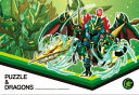 300ピースジグソーパズル エンシェントドラゴンナイト 《廃番商品》 エンスカイ 300-745 (26×38cm)