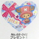 ミニパズルハート68ピース ワンピース プレゼント! 《廃番商品》 エンスカイ 68-041 (ハート形10×12cm)