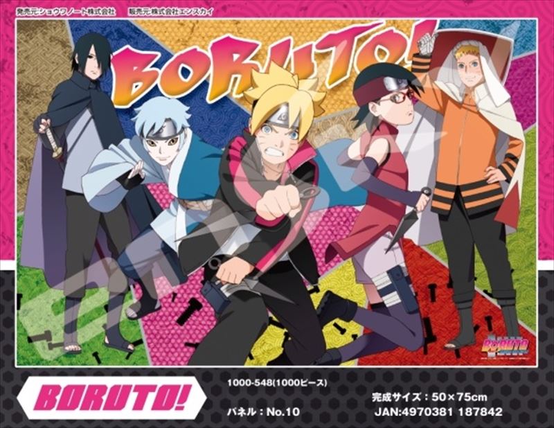 1000ピースジグソーパズル BORUTO-ボルト- 《カタログ落ち商品》 エンスカイ 1000-548 (50×75cm)