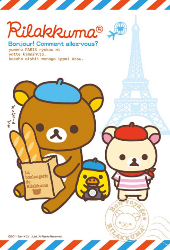 미니 퍼즐 150피스 리락쿠마 Bonjour! 《폐번 상품》
