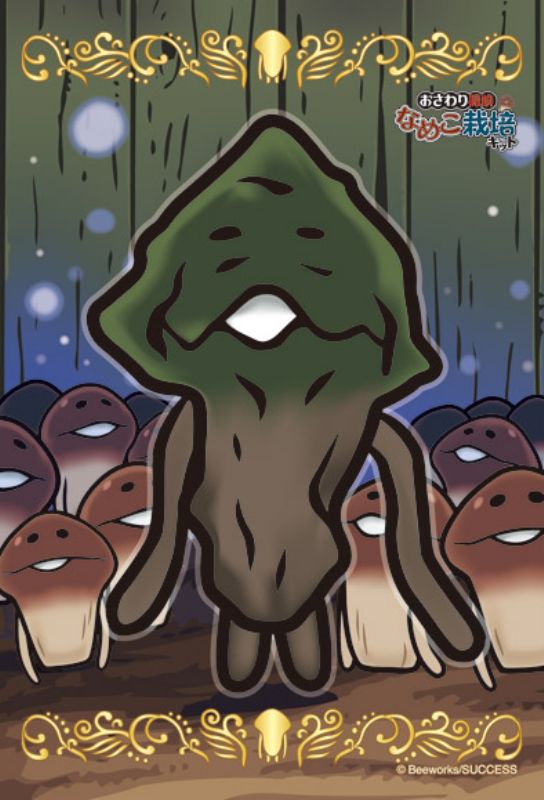 ミニパズル150ピース おさわり探偵なめこ栽培キット 枯れなめこ 《廃番商品》 エンスカイ 150-358 (10×14.7cm)のサムネイル