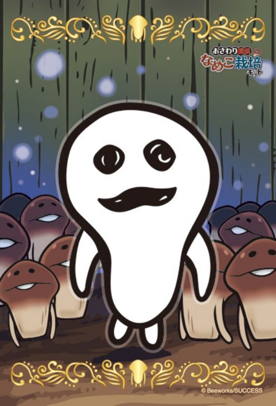 ミニパズル150ピース おさわり探偵なめこ栽培キット マサル 《廃番商品》 エンスカイ 150-360 (10×14.7..