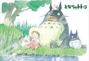 300ピースジグソーパズル となりのトトロ 森の合唱隊 エンスカイ 300-404 (26×38cm)
