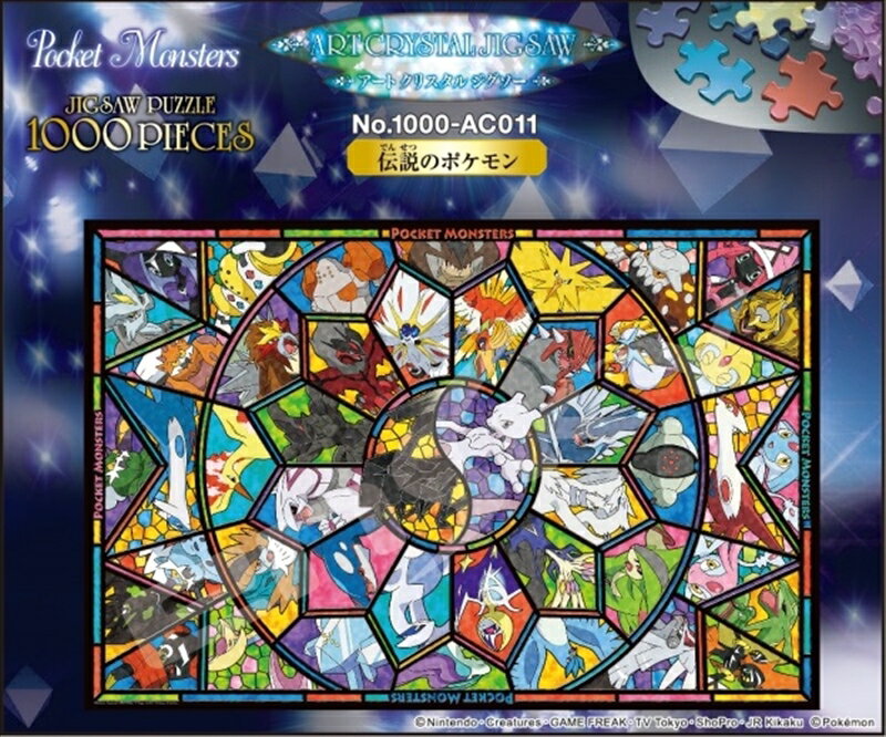 アートクリスタル1000ピースジグソーパズル ポケットモンスター 伝説のポケモン エンスカイ 1000-AC011 (50×75cm)のサムネイル