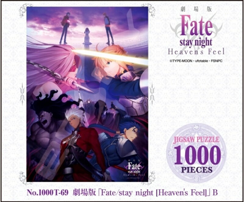 楽天市場】ジグソーパズル 1000ピース fateの通販