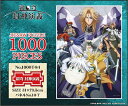 1000ピースジグソーパズル 覇穹 封神演義 エンスカイ 1000T-84 (51×73.5cm)(3)