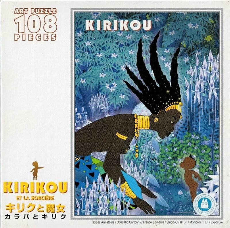 108ピースジグソーパズル キリクと魔女 カラバとキリク 《廃番商品》 エンスカイ 108-231 (18.2×25.7cm)